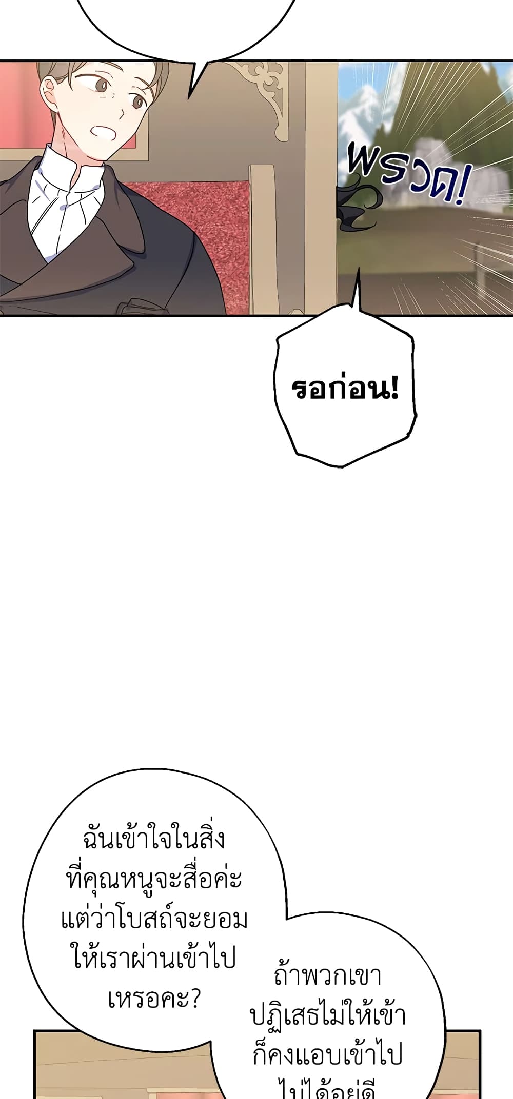 Here Comes The Silver Spoon! page 45