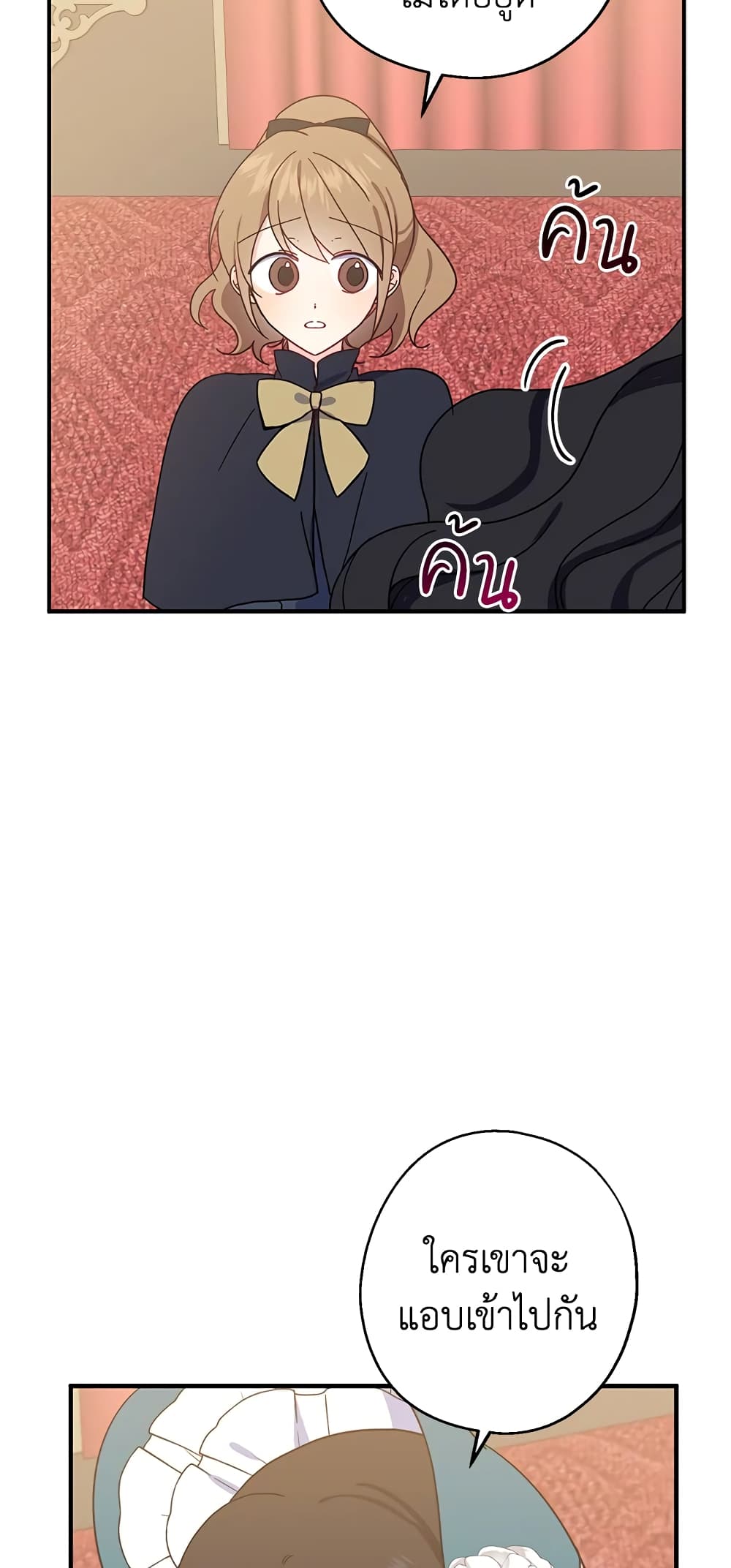 Here Comes The Silver Spoon! page 46