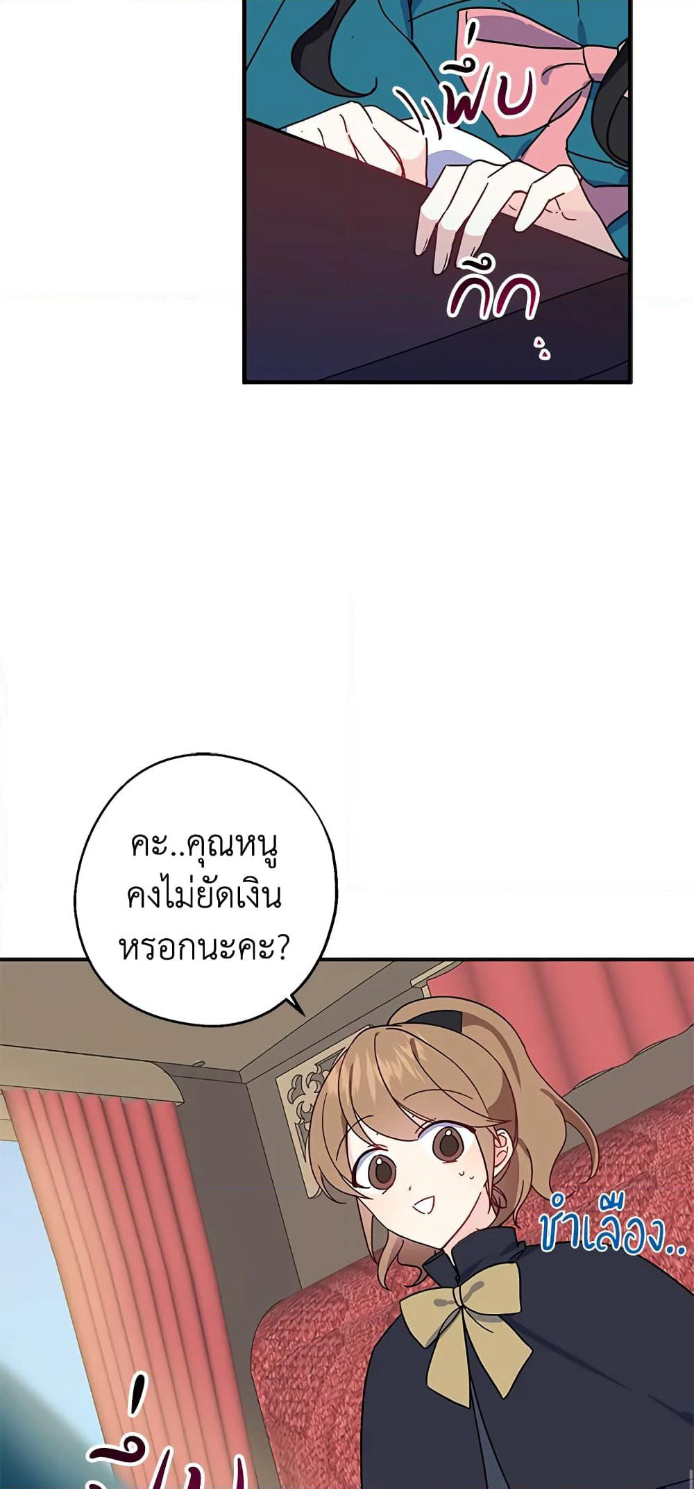 Here Comes The Silver Spoon! page 48
