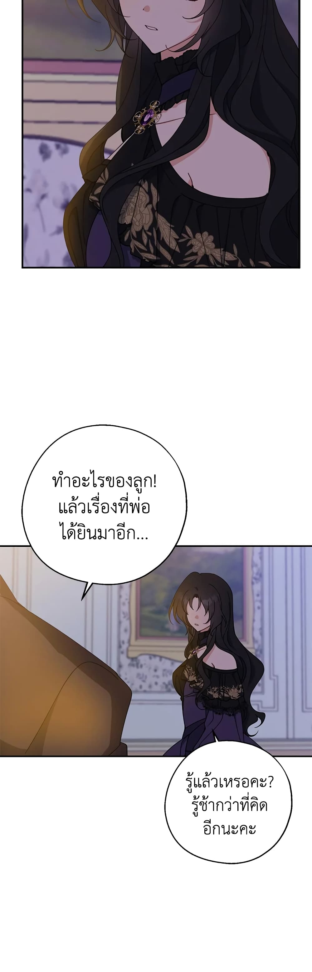 Here Comes The Silver Spoon! page 4