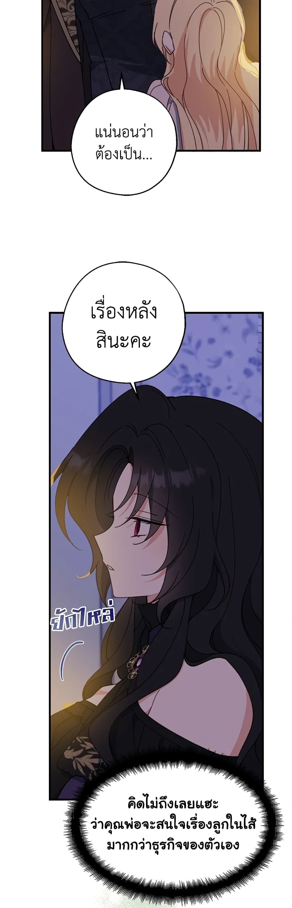 Here Comes The Silver Spoon! page 6