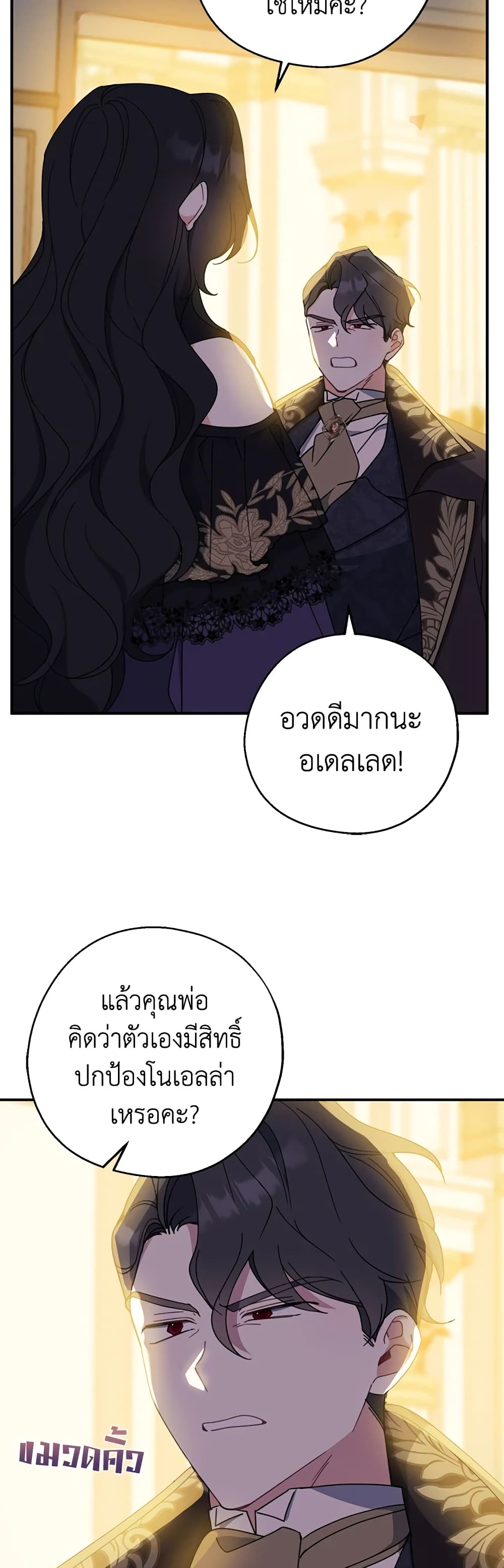 Here Comes The Silver Spoon! page 10