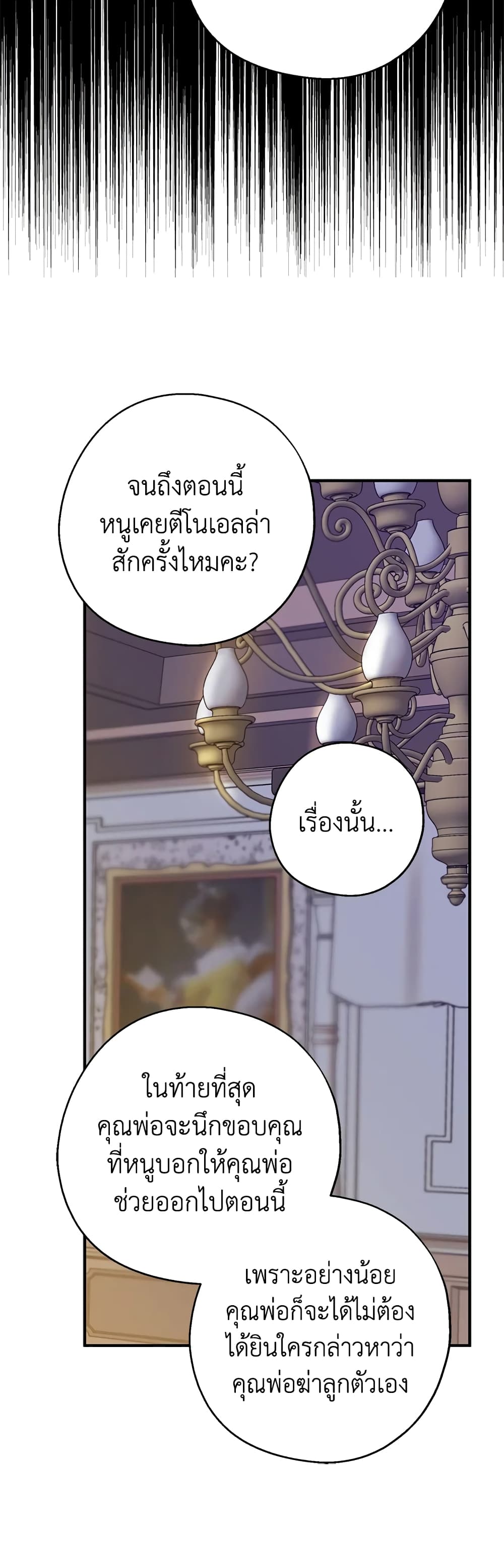 Here Comes The Silver Spoon! page 13