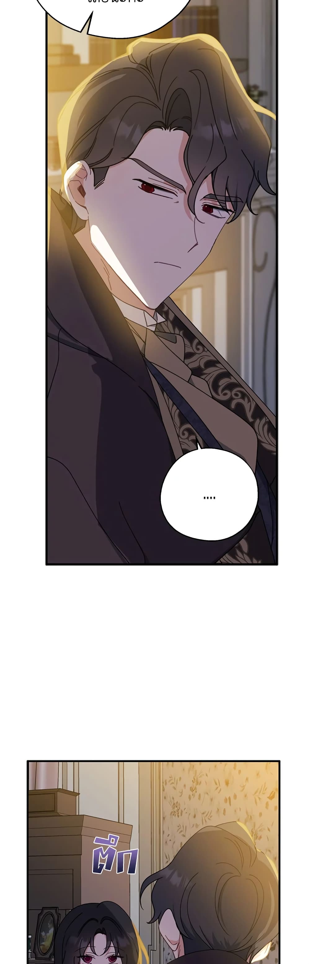 Here Comes The Silver Spoon! page 15