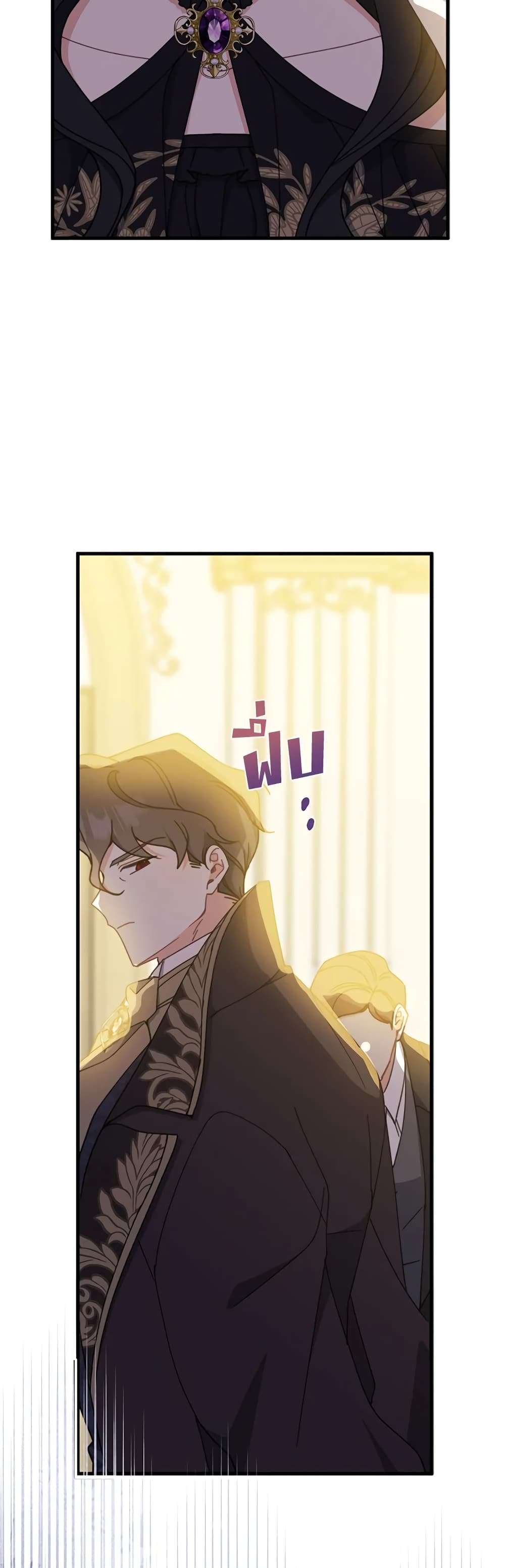 Here Comes The Silver Spoon! page 17