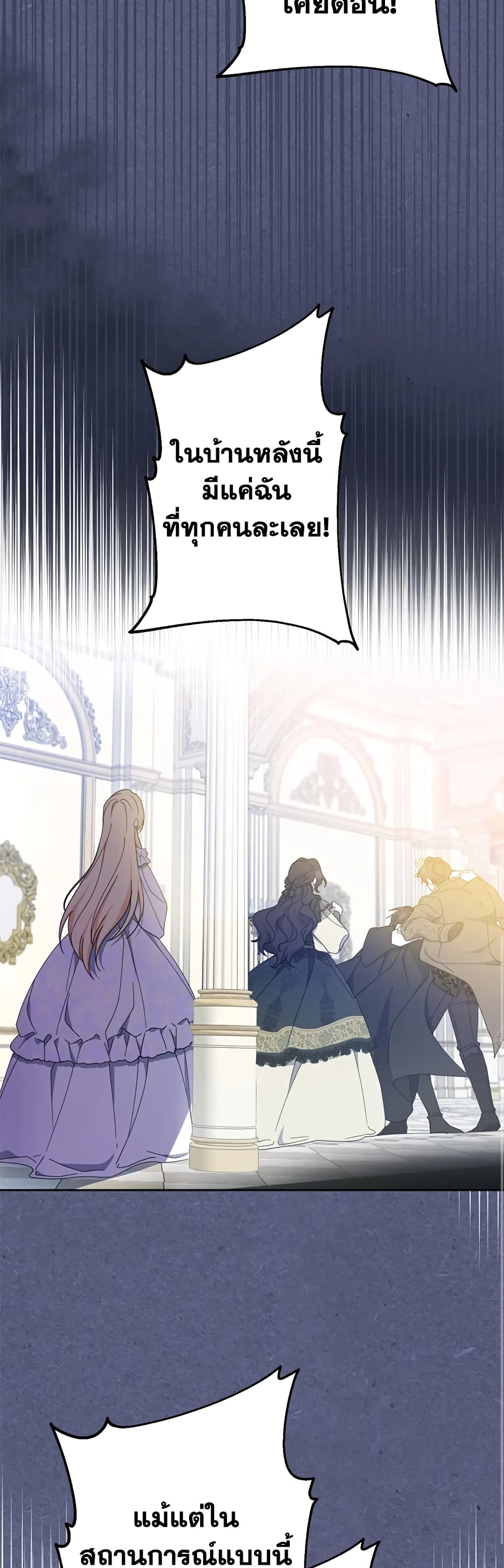 Here Comes The Silver Spoon! page 29