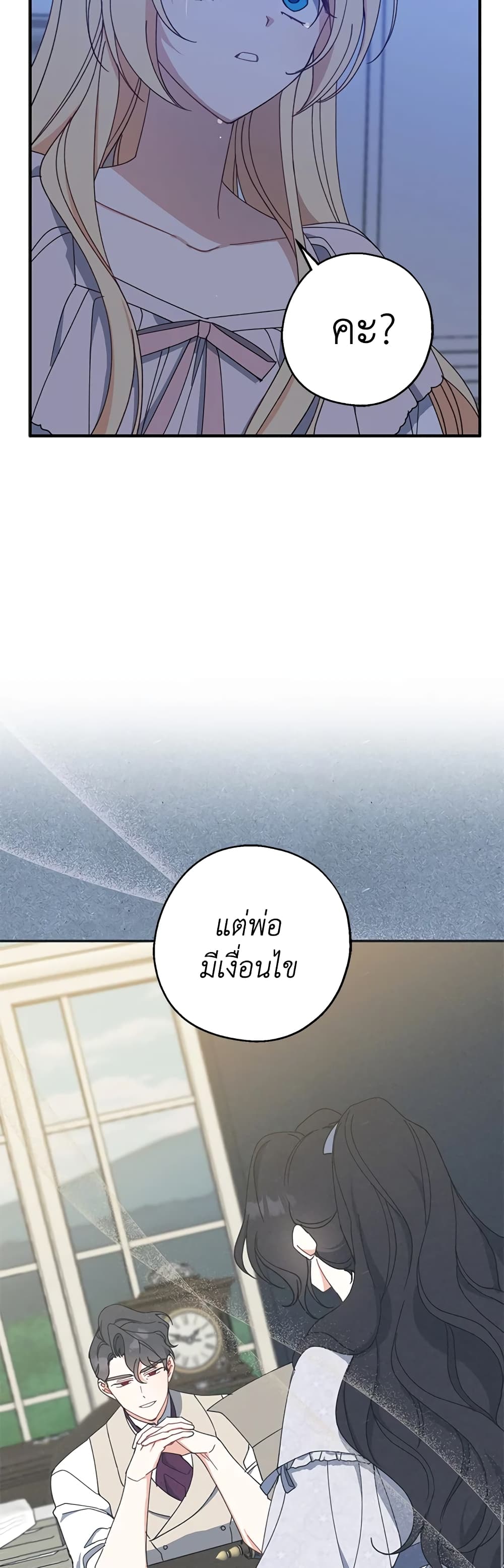 Here Comes The Silver Spoon! page 33