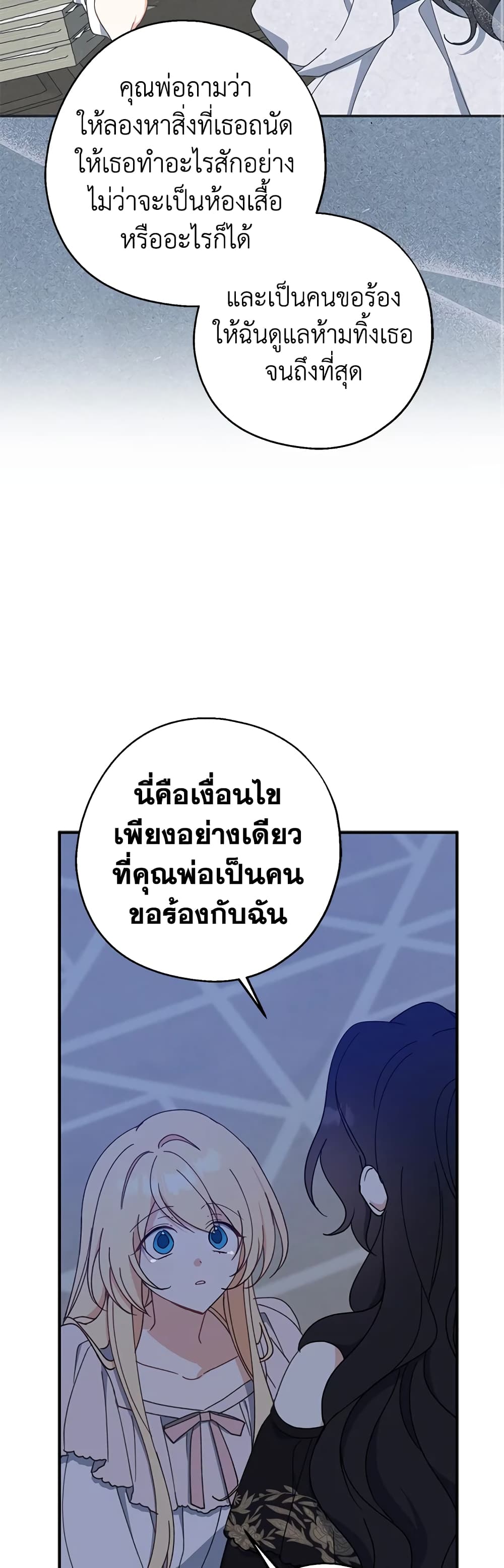 Here Comes The Silver Spoon! page 34