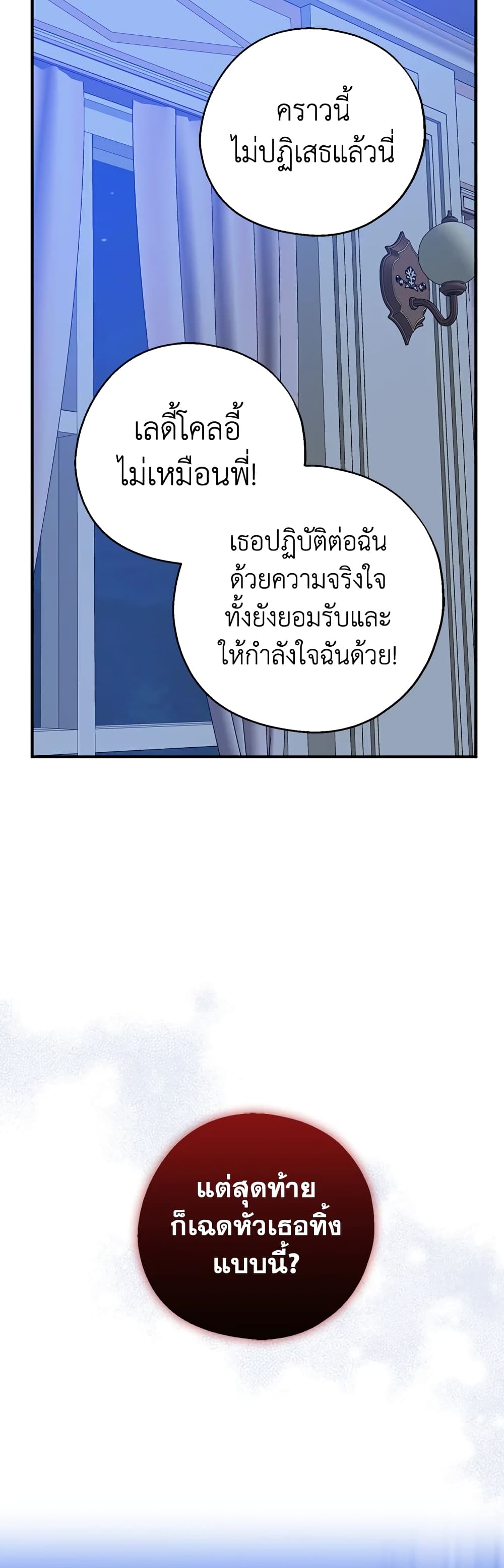 Here Comes The Silver Spoon! page 37
