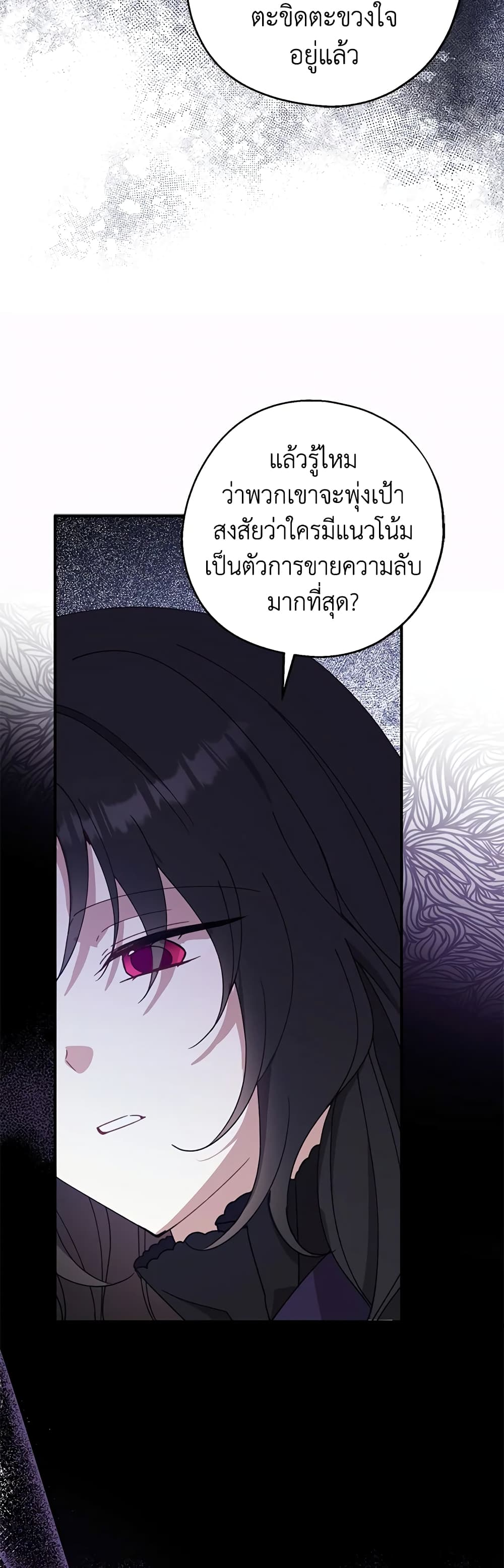 Here Comes The Silver Spoon! page 42