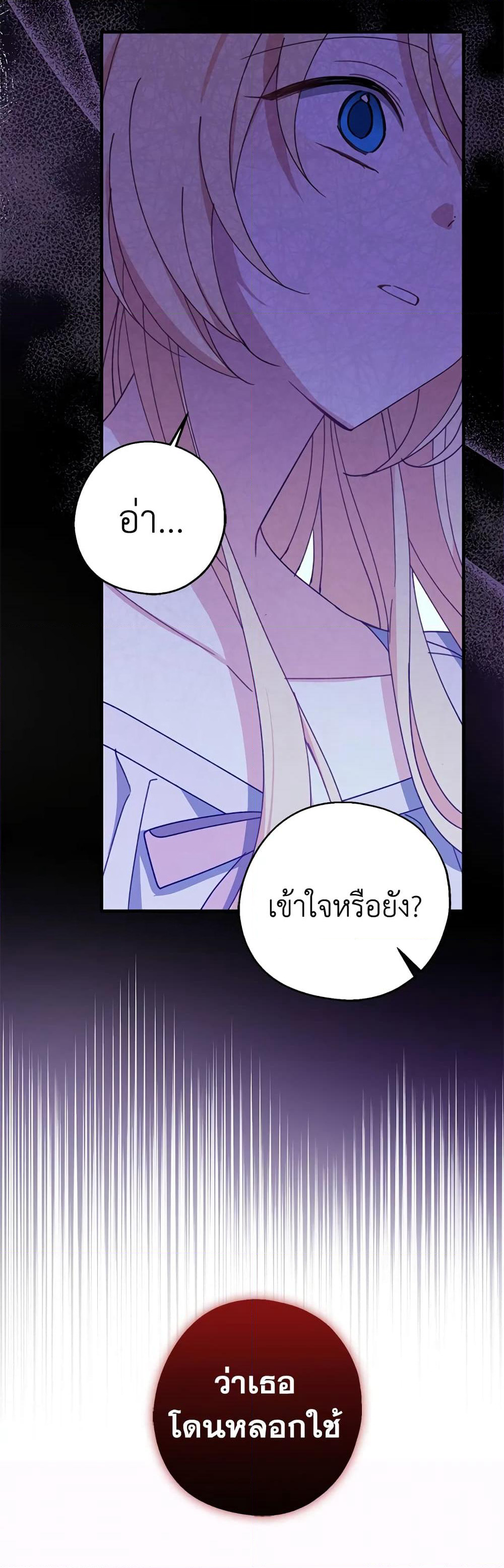 Here Comes The Silver Spoon! page 43