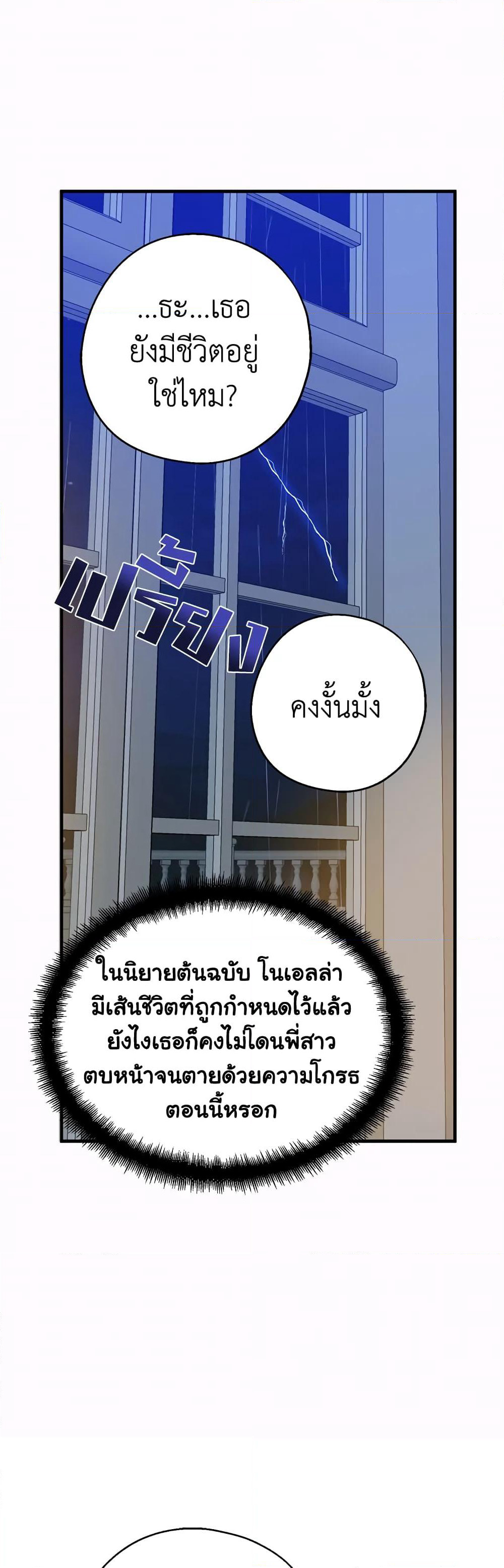 Here Comes The Silver Spoon! page 47