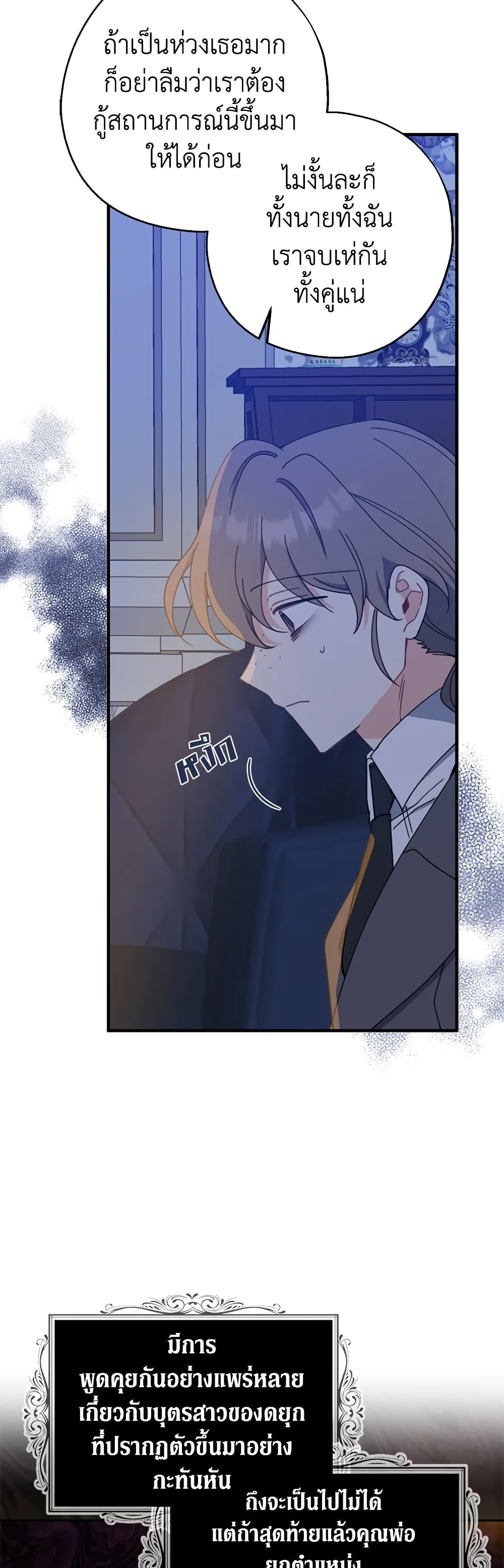 Here Comes The Silver Spoon! page 48