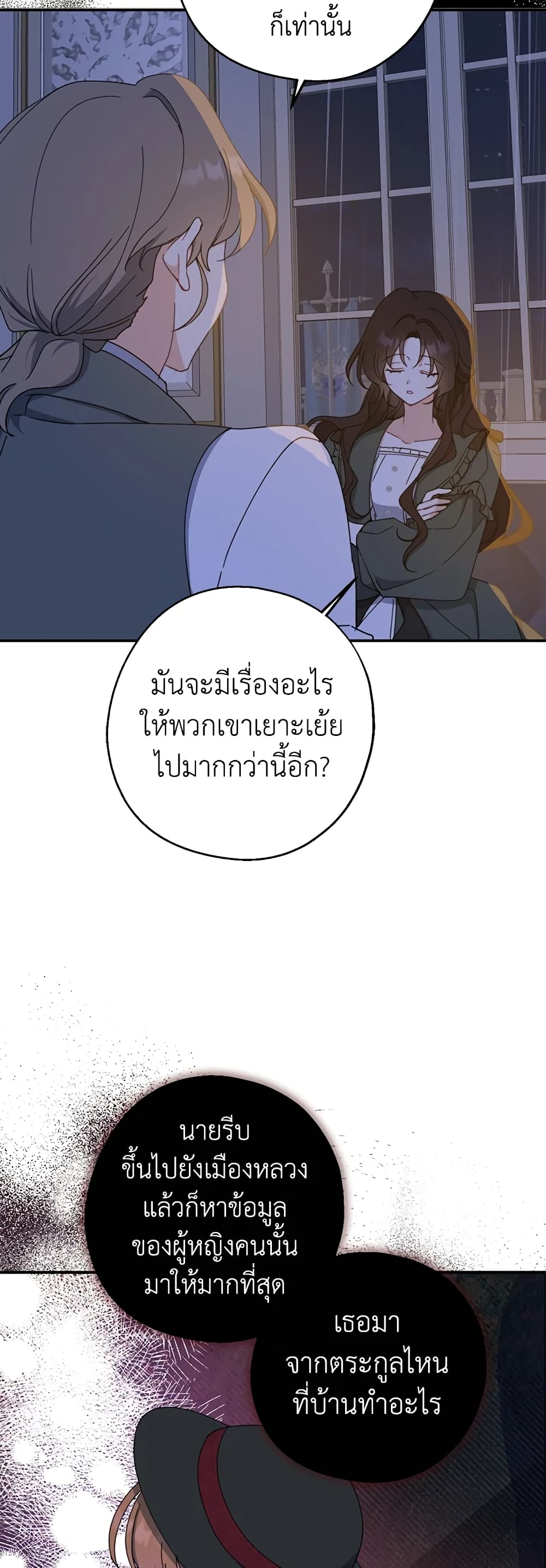 Here Comes The Silver Spoon! page 3