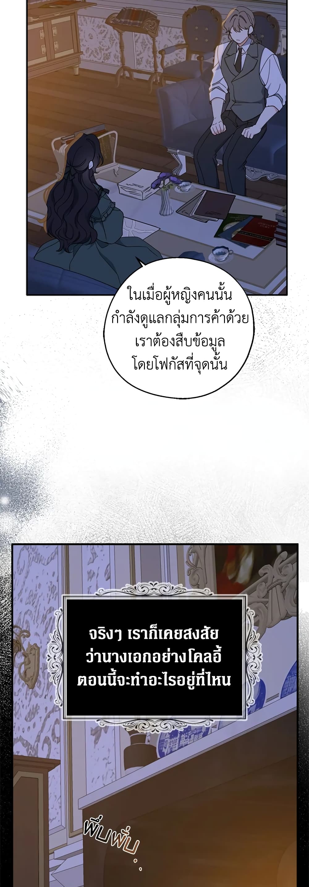 Here Comes The Silver Spoon! page 5