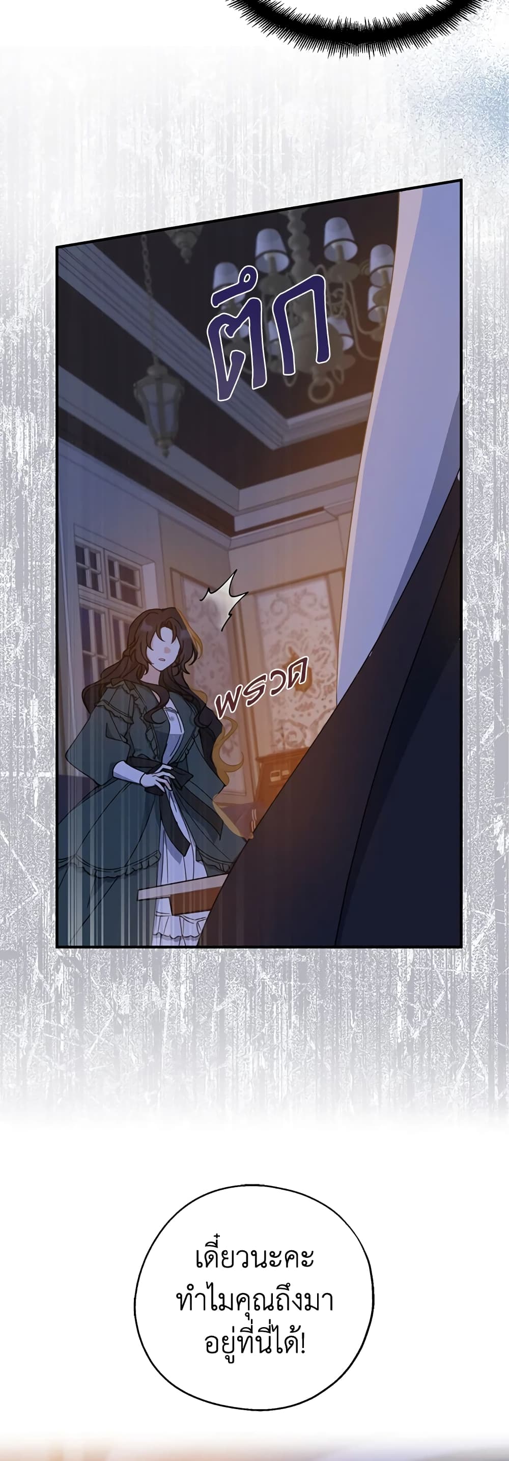 Here Comes The Silver Spoon! page 10