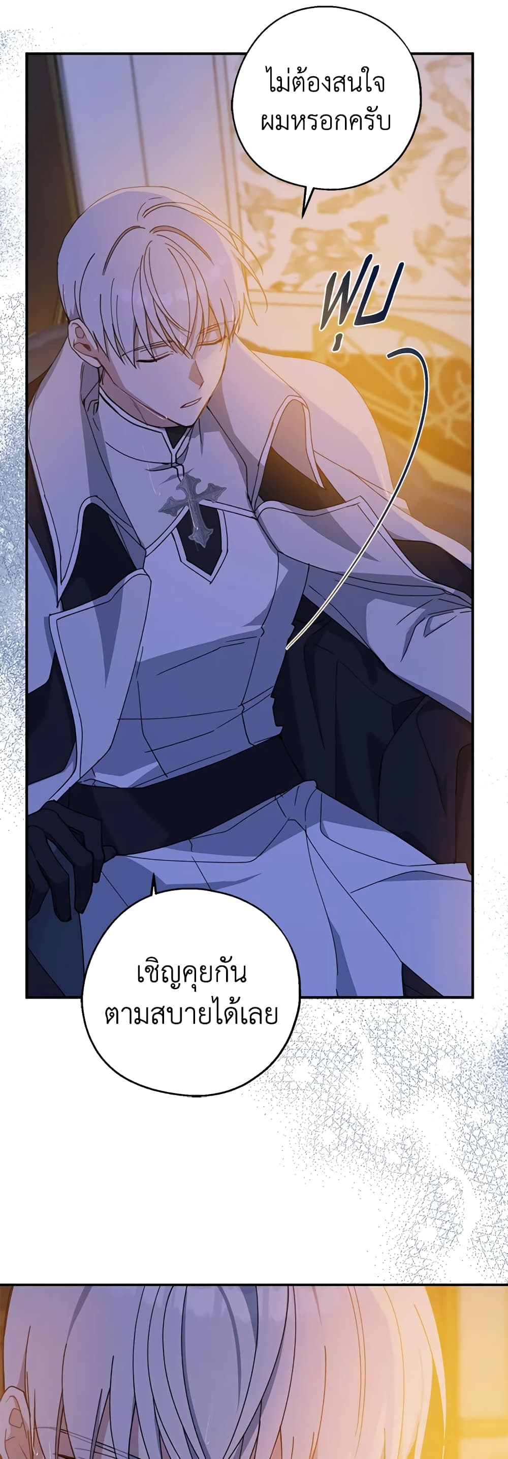 Here Comes The Silver Spoon! page 13