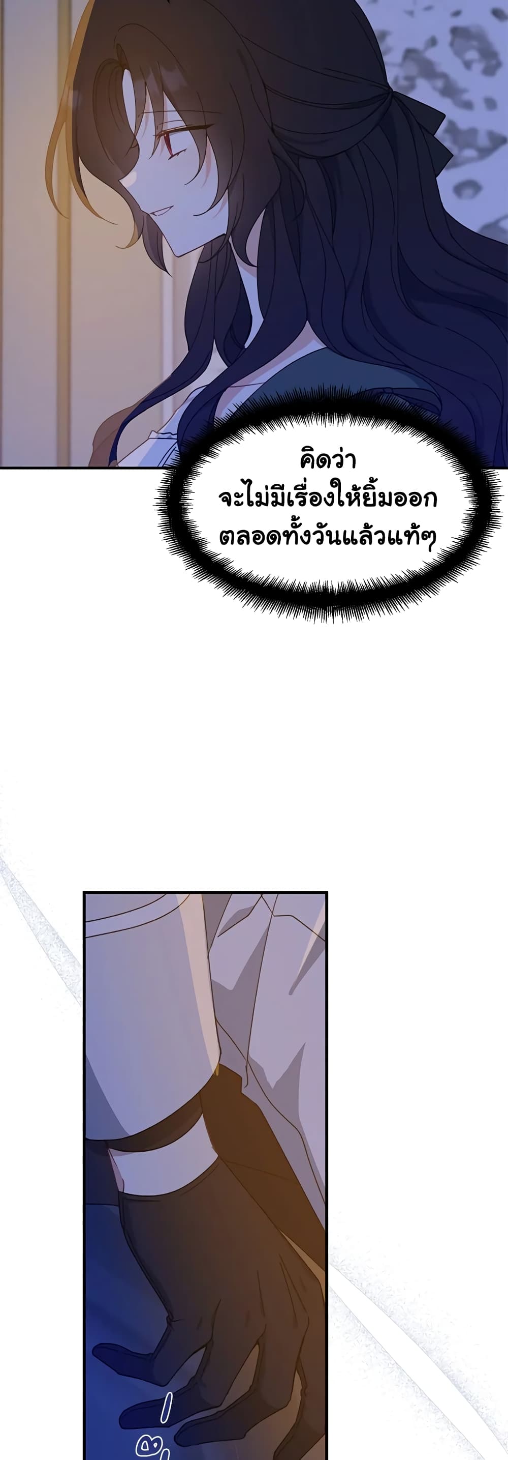 Here Comes The Silver Spoon! page 16