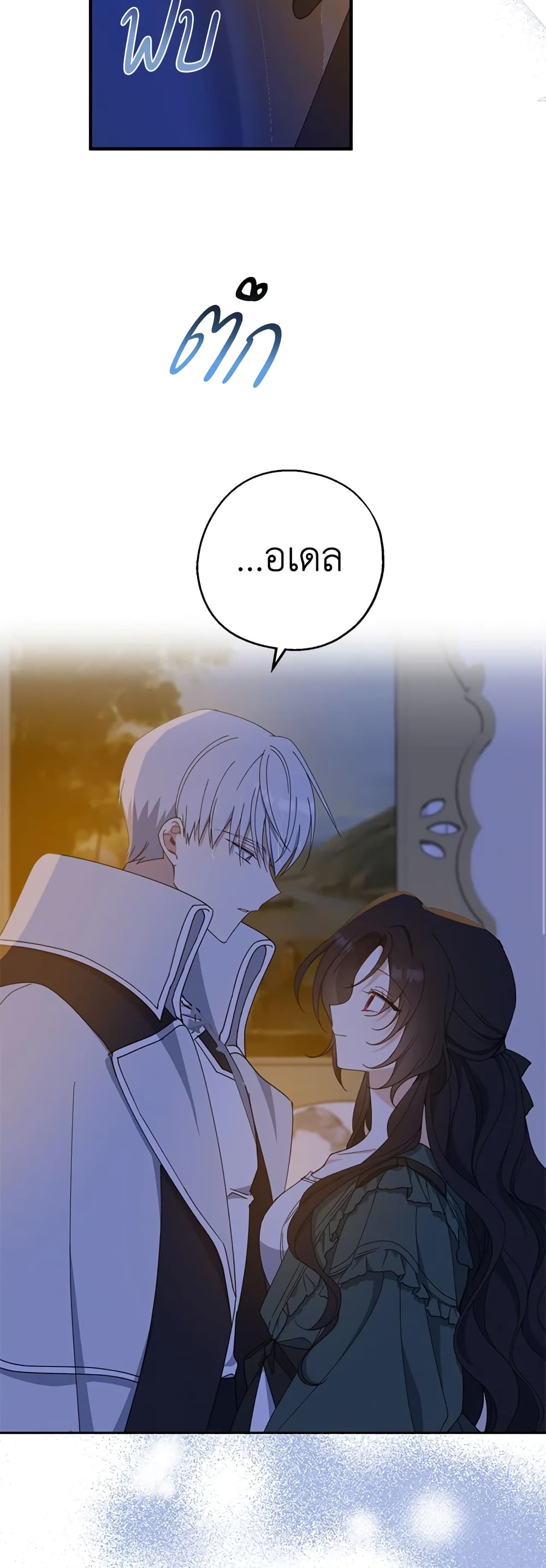 Here Comes The Silver Spoon! page 17
