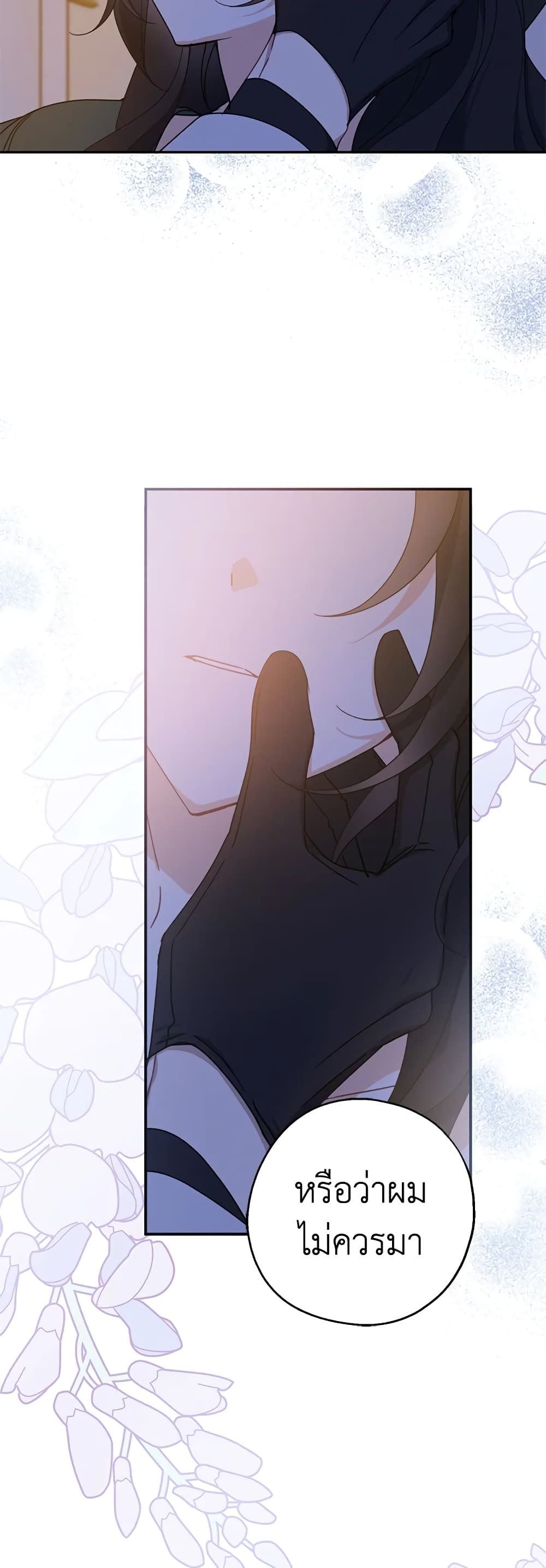 Here Comes The Silver Spoon! page 19