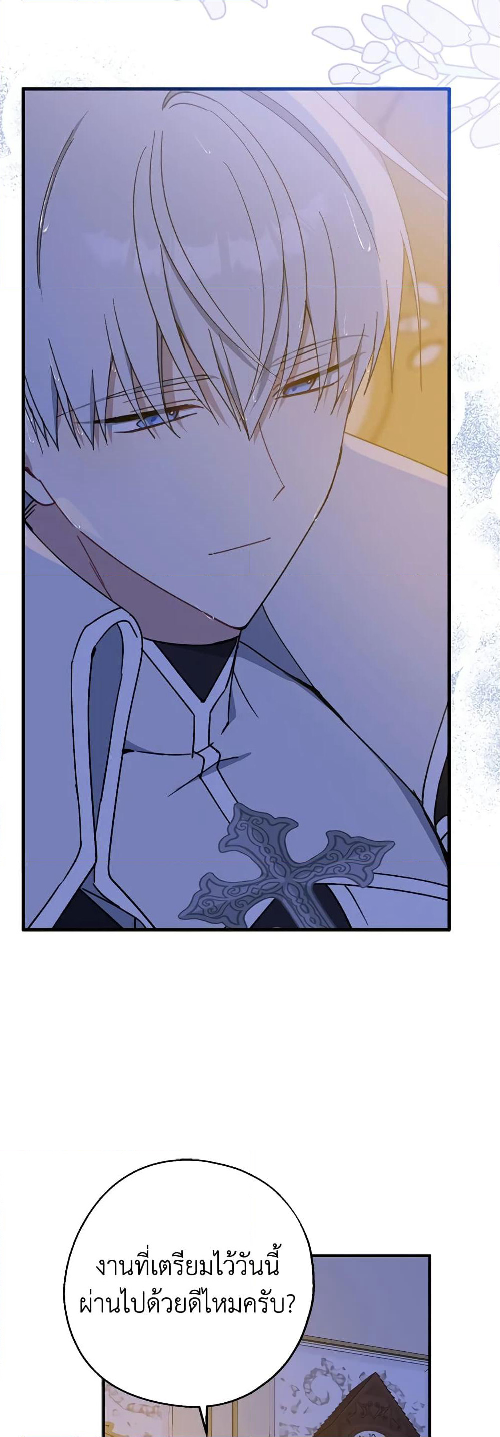 Here Comes The Silver Spoon! page 20