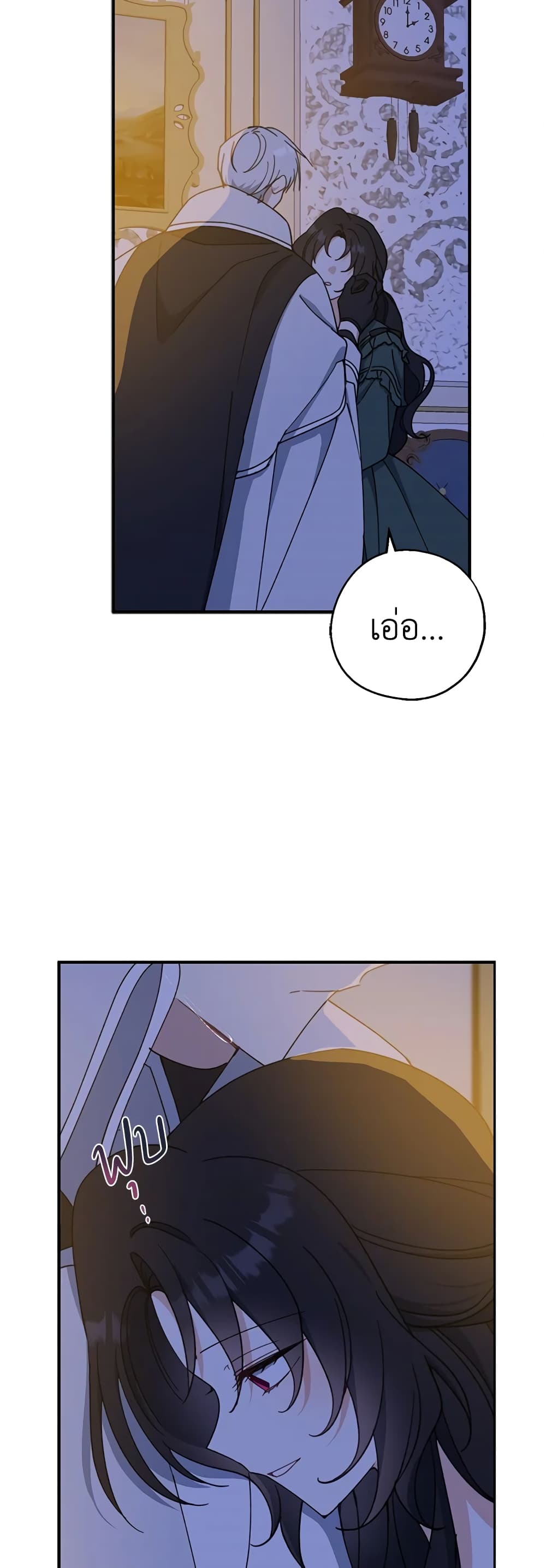 Here Comes The Silver Spoon! page 21