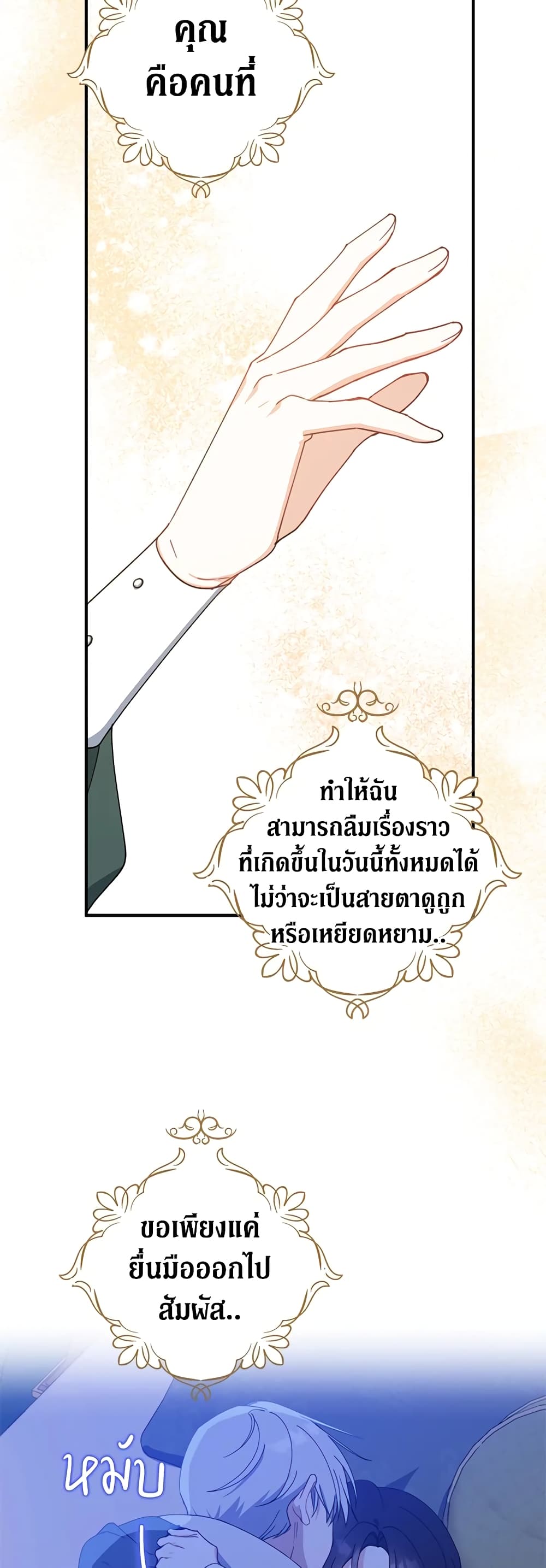 Here Comes The Silver Spoon! page 31