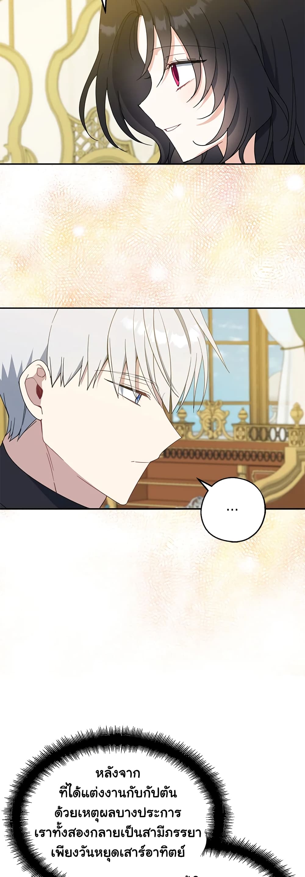 Here Comes The Silver Spoon! page 36