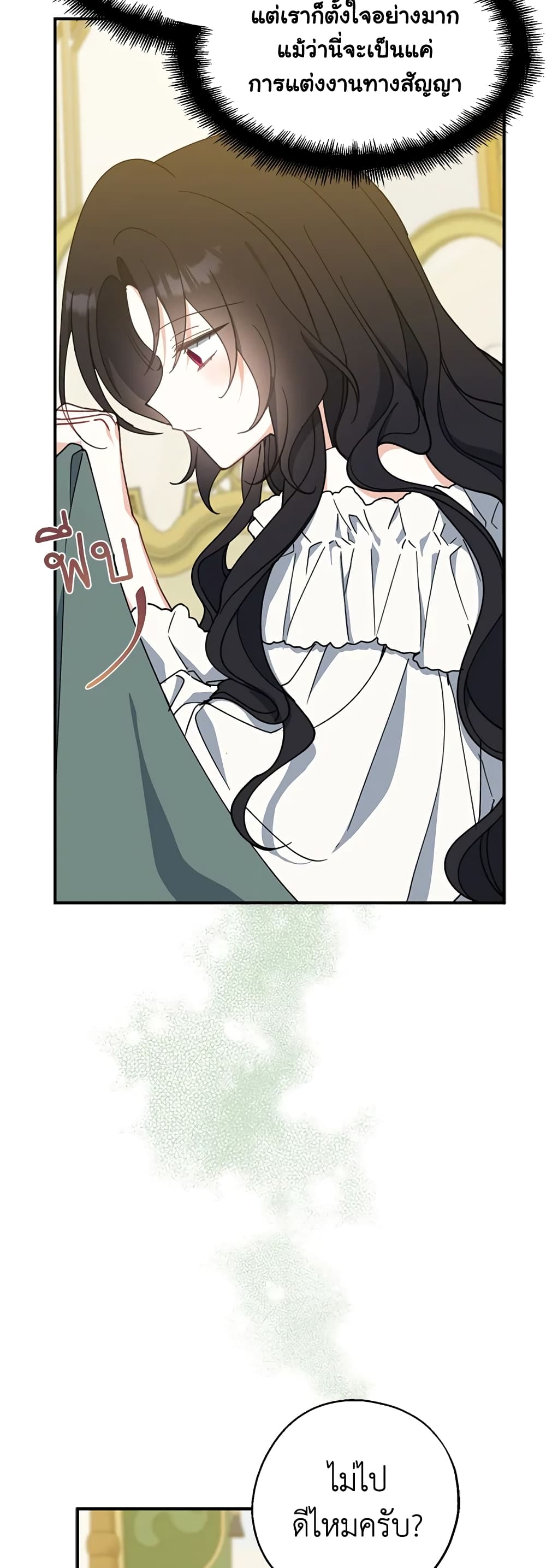 Here Comes The Silver Spoon! page 37
