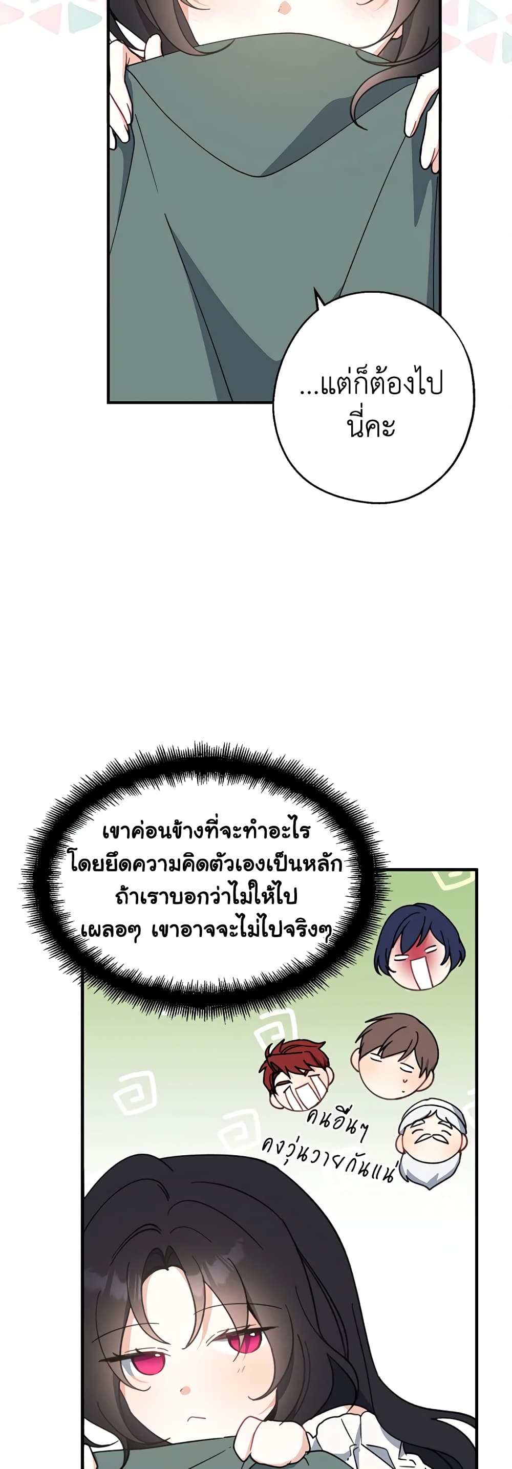 Here Comes The Silver Spoon! page 39