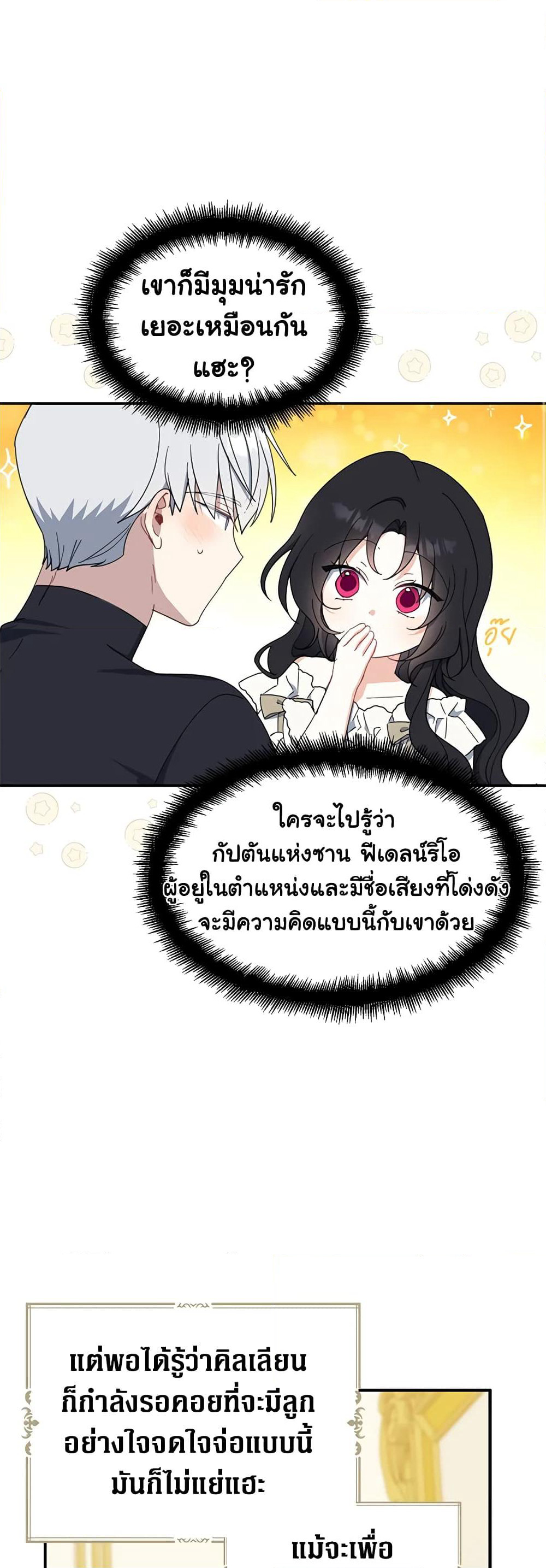 Here Comes The Silver Spoon! page 44