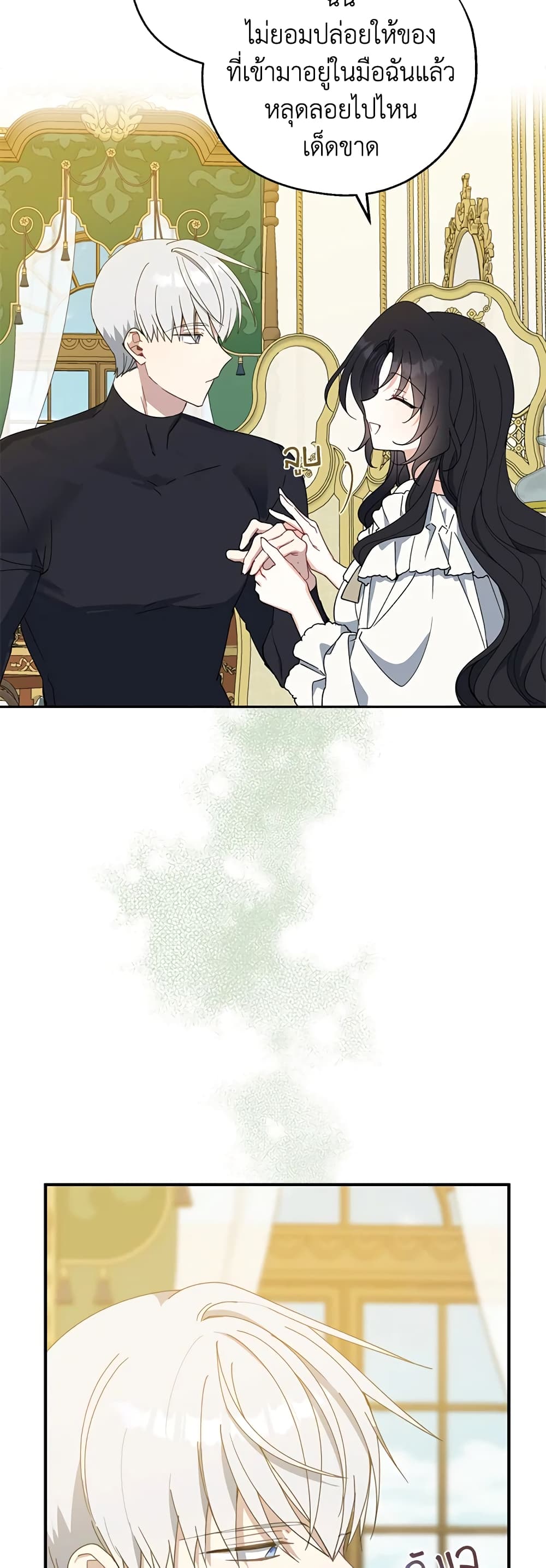 Here Comes The Silver Spoon! page 48