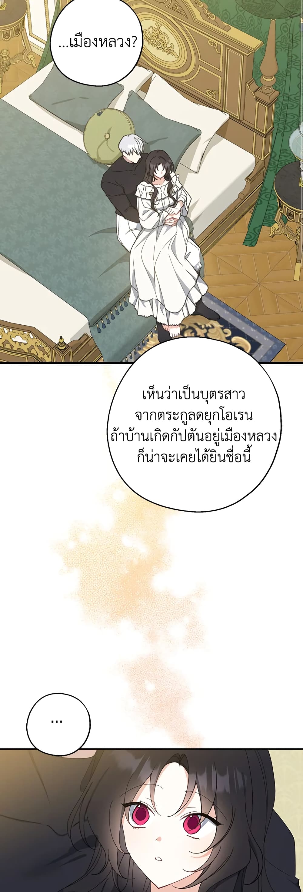 Here Comes The Silver Spoon! page 6