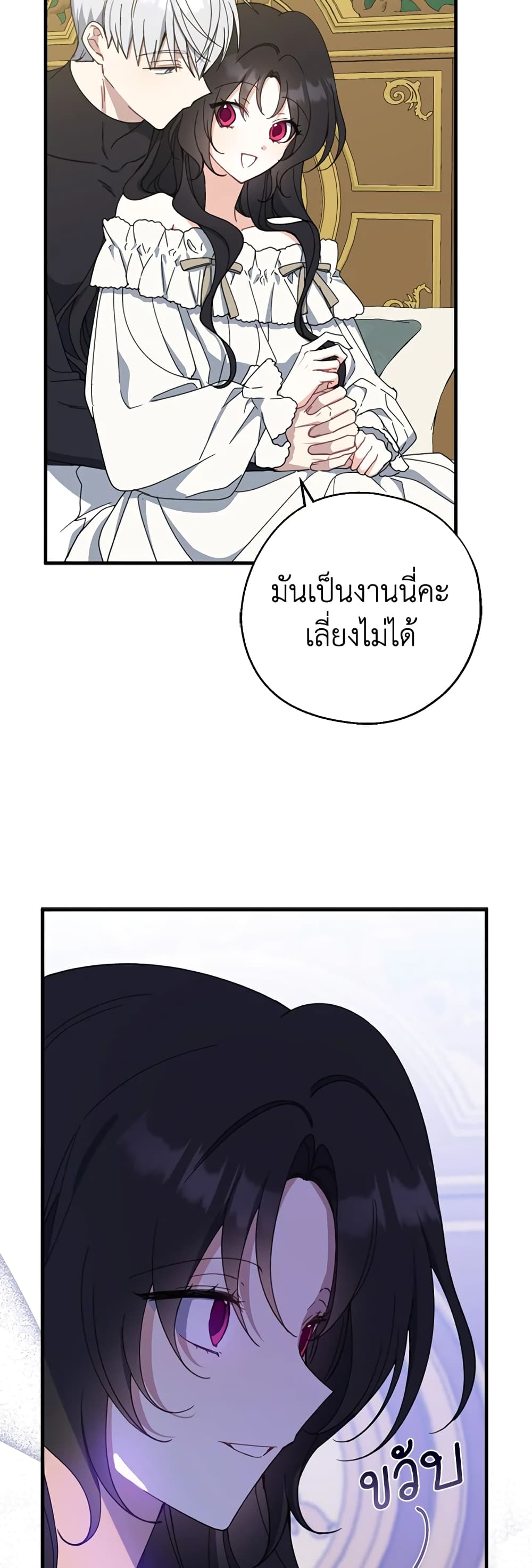 Here Comes The Silver Spoon! page 9