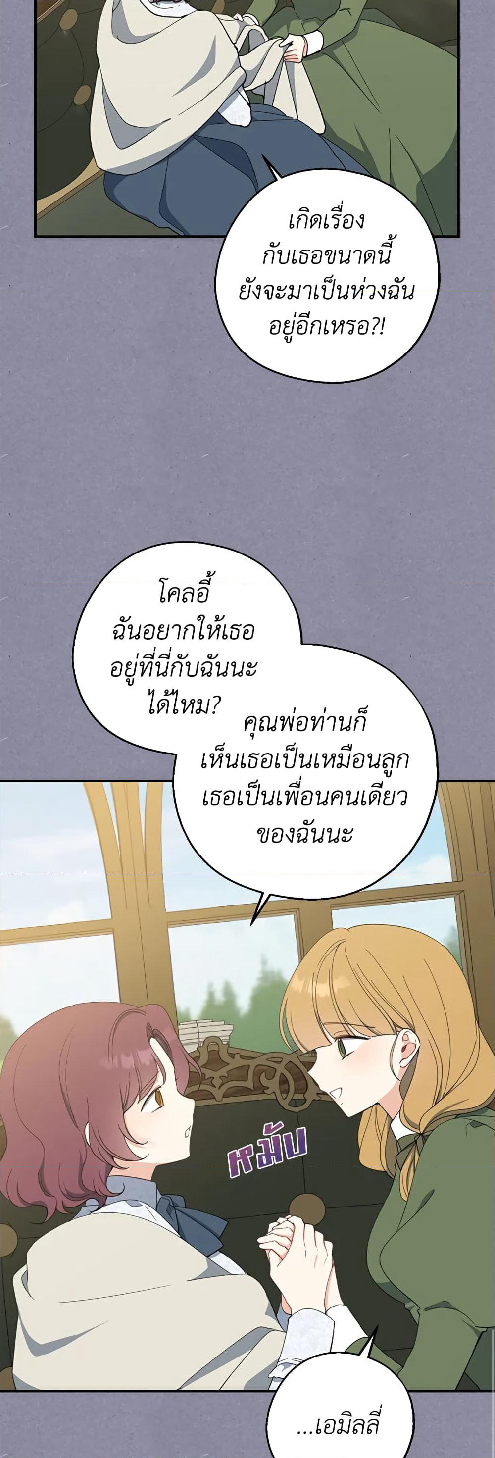 Here Comes The Silver Spoon! page 18