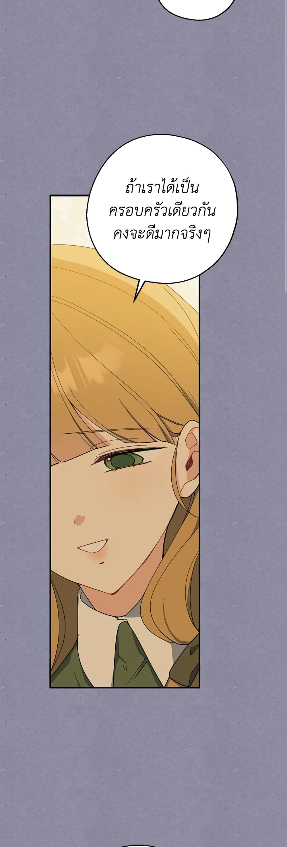 Here Comes The Silver Spoon! page 19