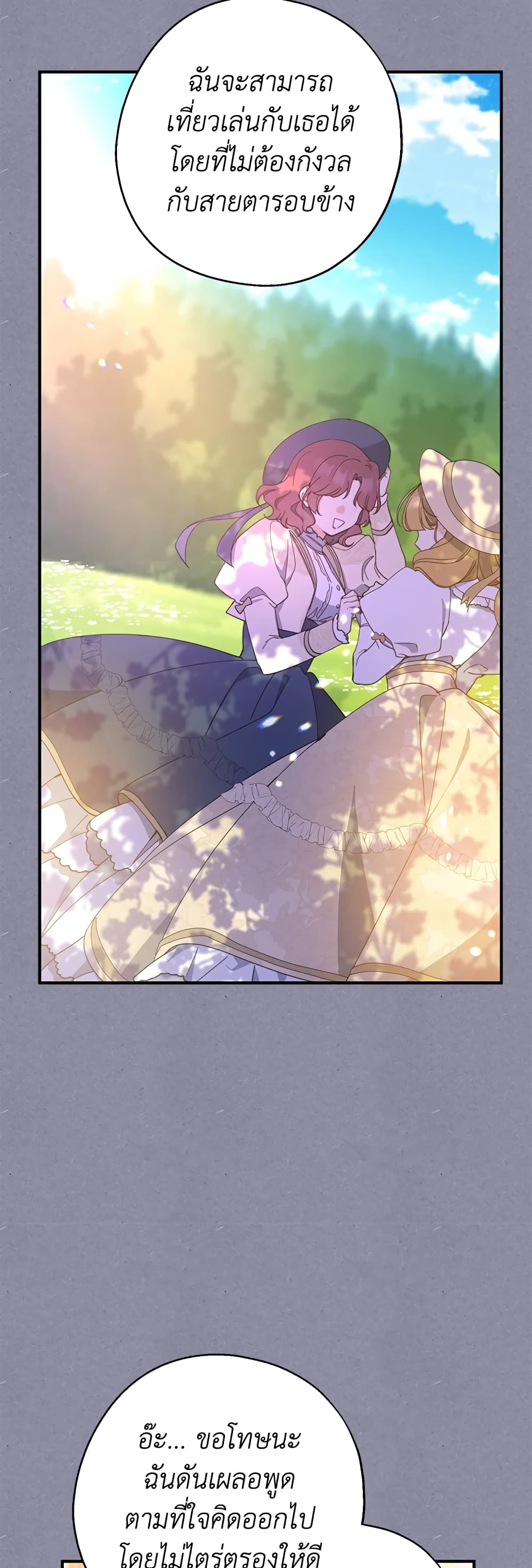 Here Comes The Silver Spoon! page 20
