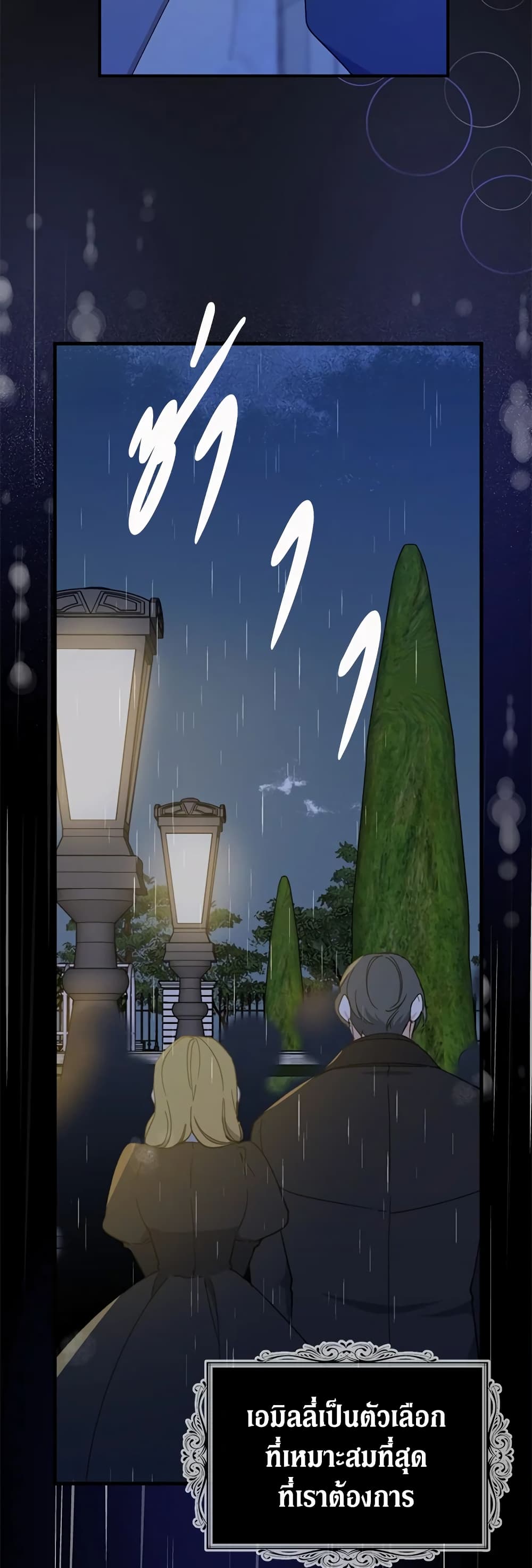 Here Comes The Silver Spoon! page 24