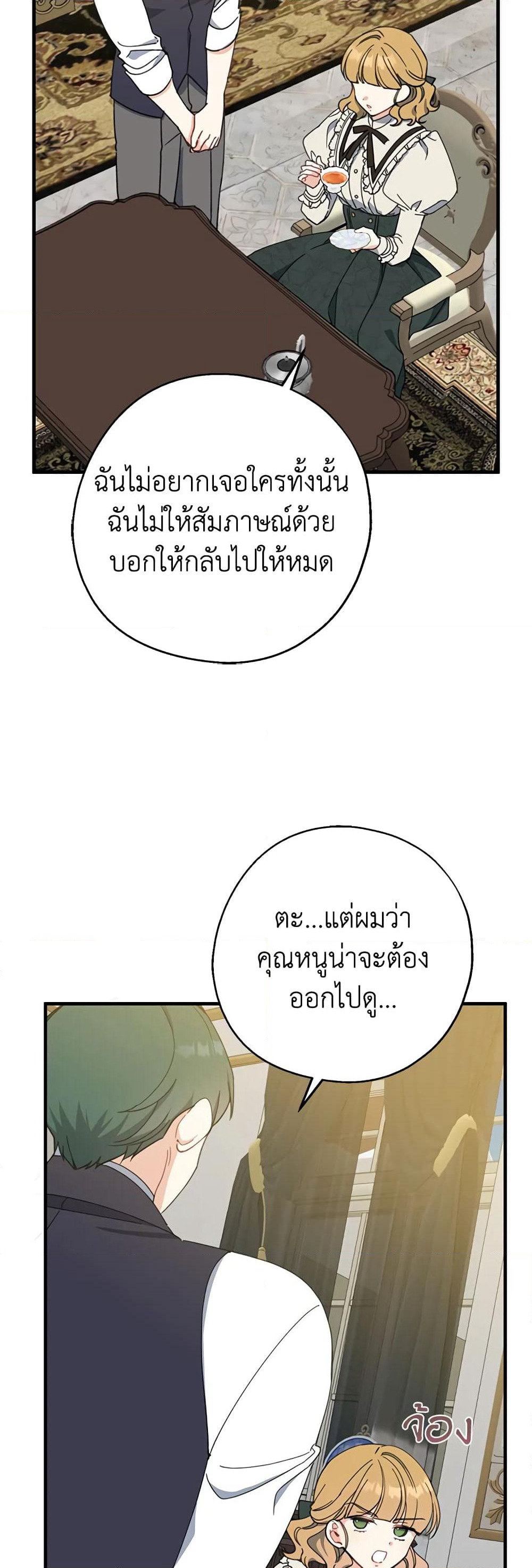 Here Comes The Silver Spoon! page 30