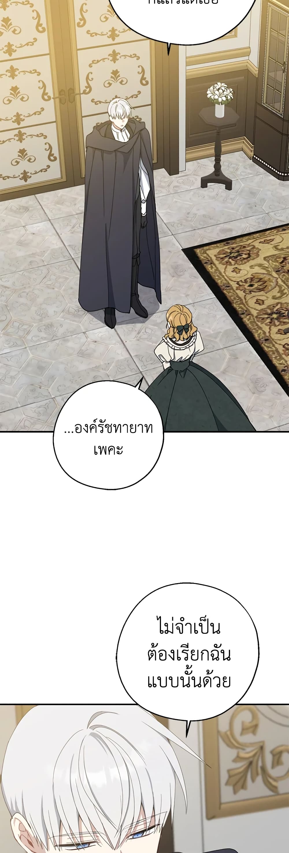Here Comes The Silver Spoon! page 41