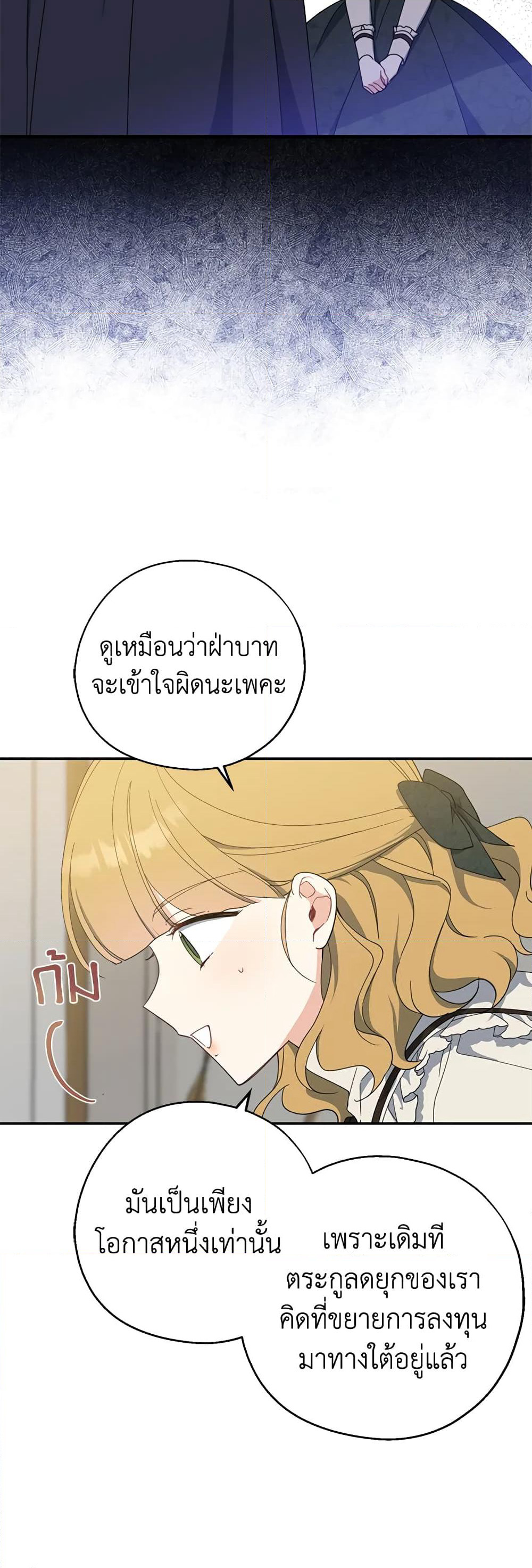Here Comes The Silver Spoon! page 44