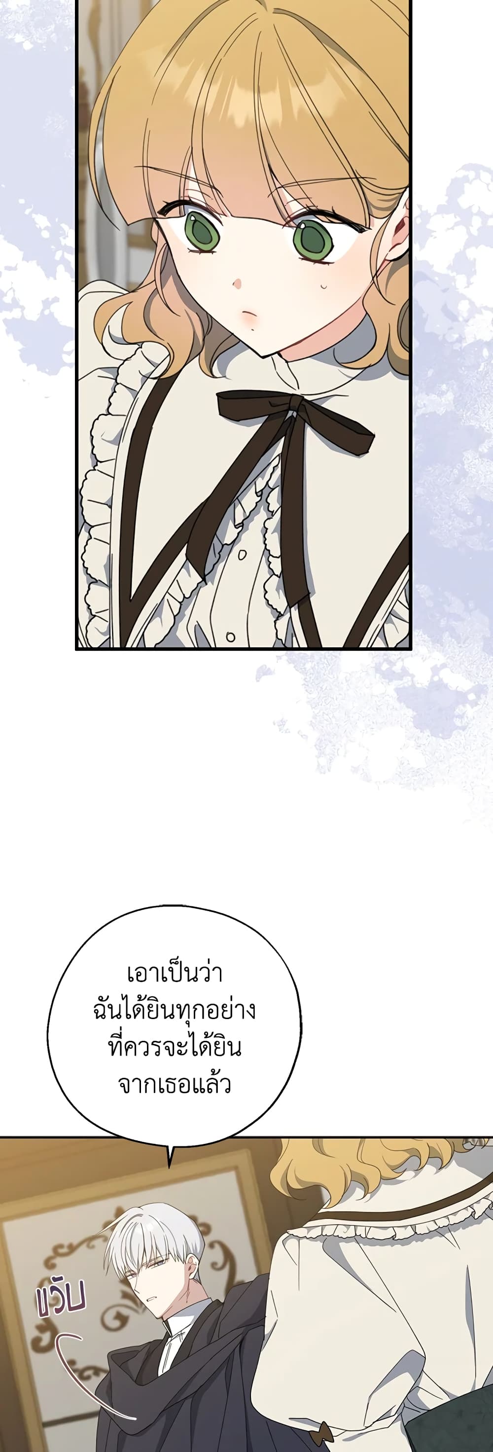 Here Comes The Silver Spoon! page 46