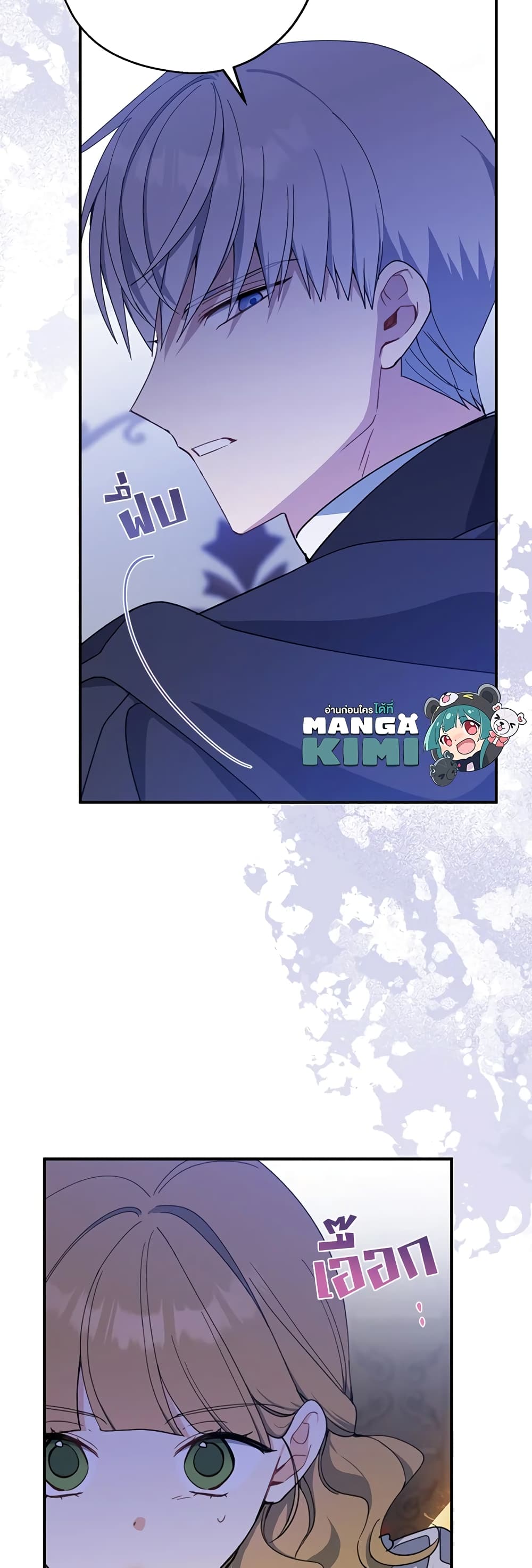 Here Comes The Silver Spoon! page 49