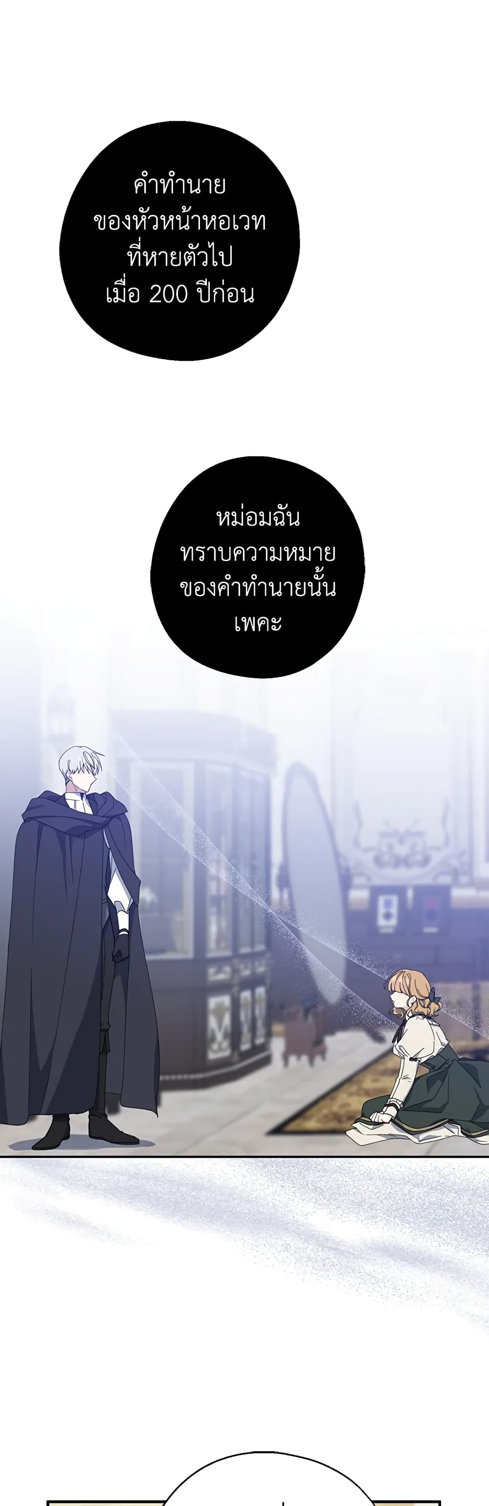Here Comes The Silver Spoon! page 2
