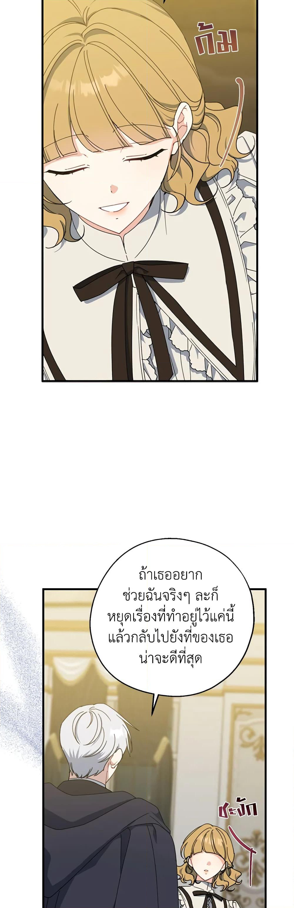 Here Comes The Silver Spoon! page 4