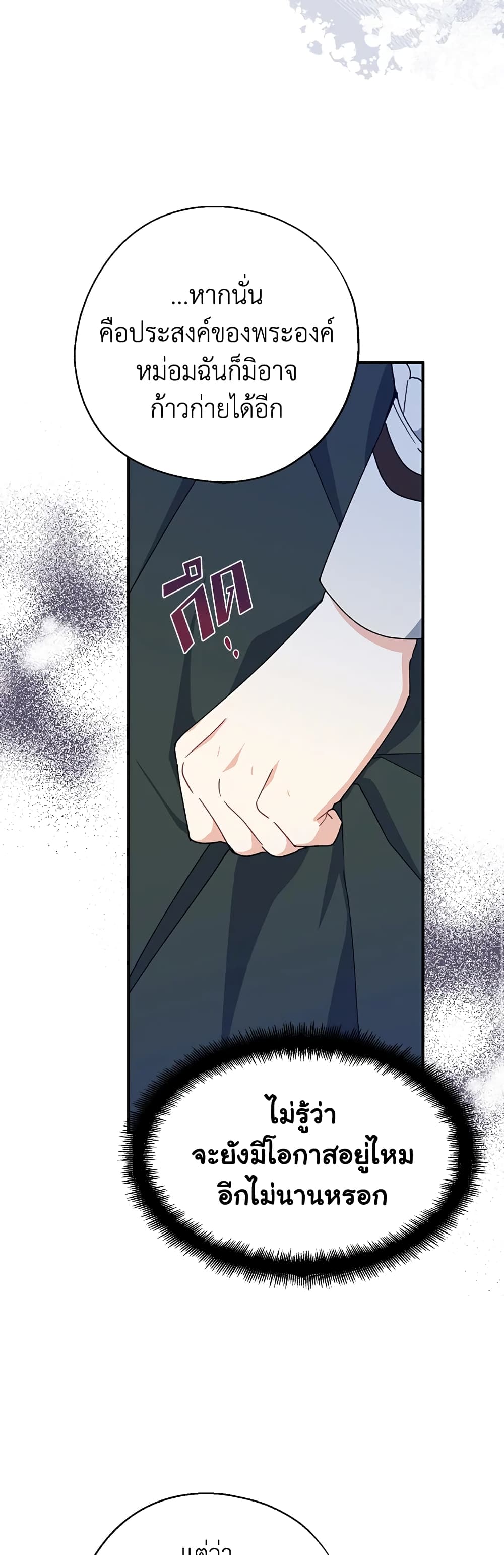 Here Comes The Silver Spoon! page 6