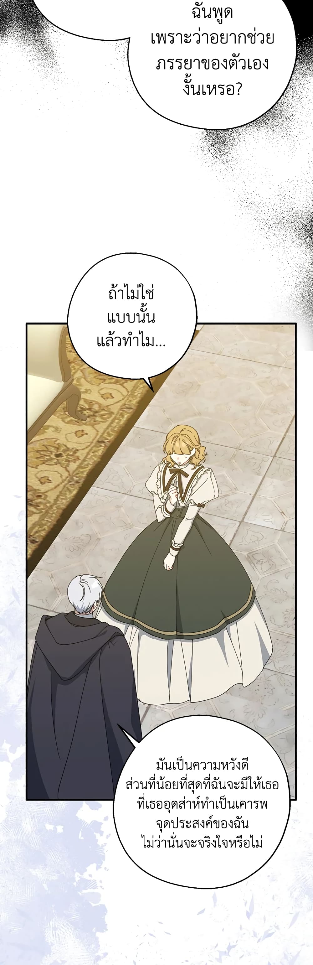 Here Comes The Silver Spoon! page 10