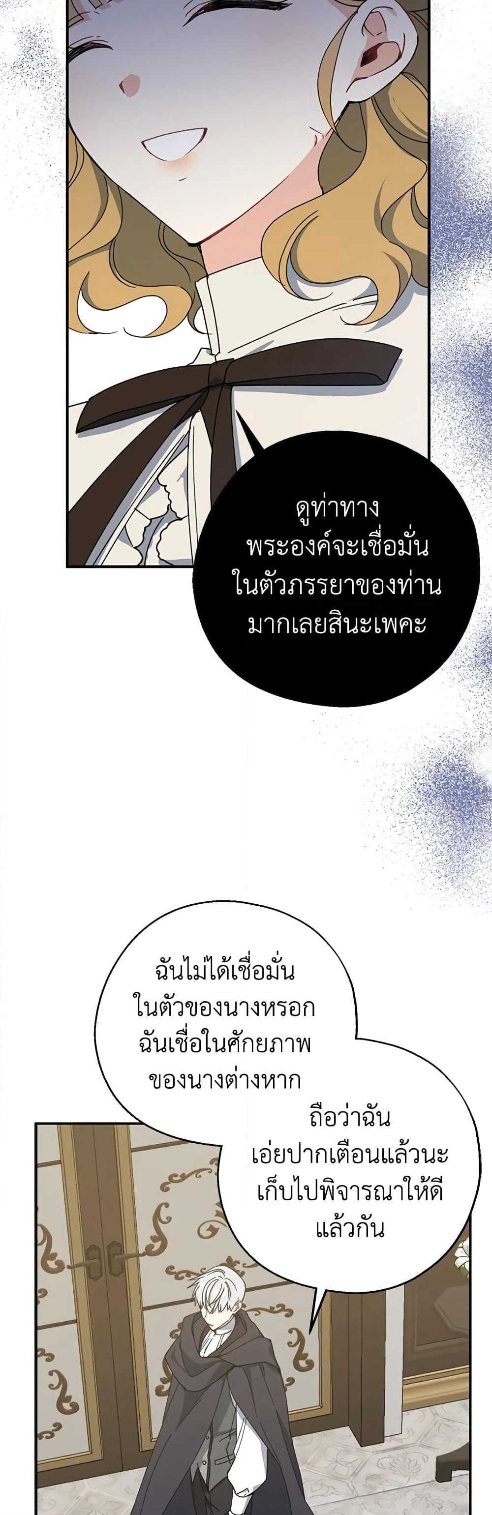Here Comes The Silver Spoon! page 12