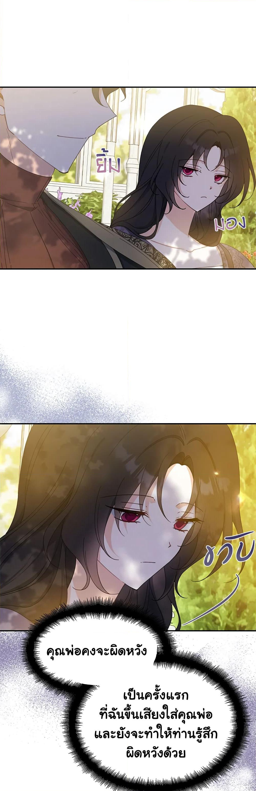 Here Comes The Silver Spoon! page 24
