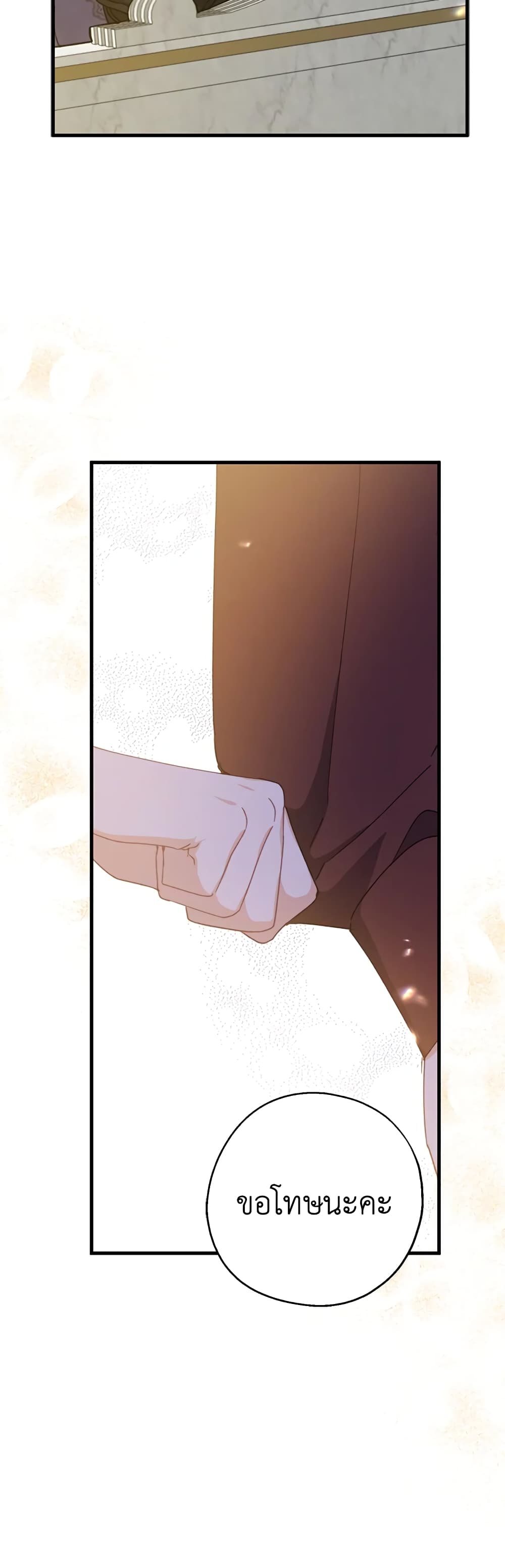 Here Comes The Silver Spoon! page 32